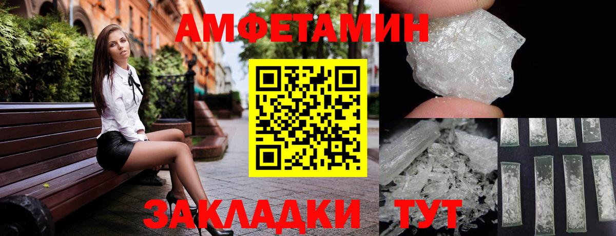 Амфетамин Розовый Павловский Посад