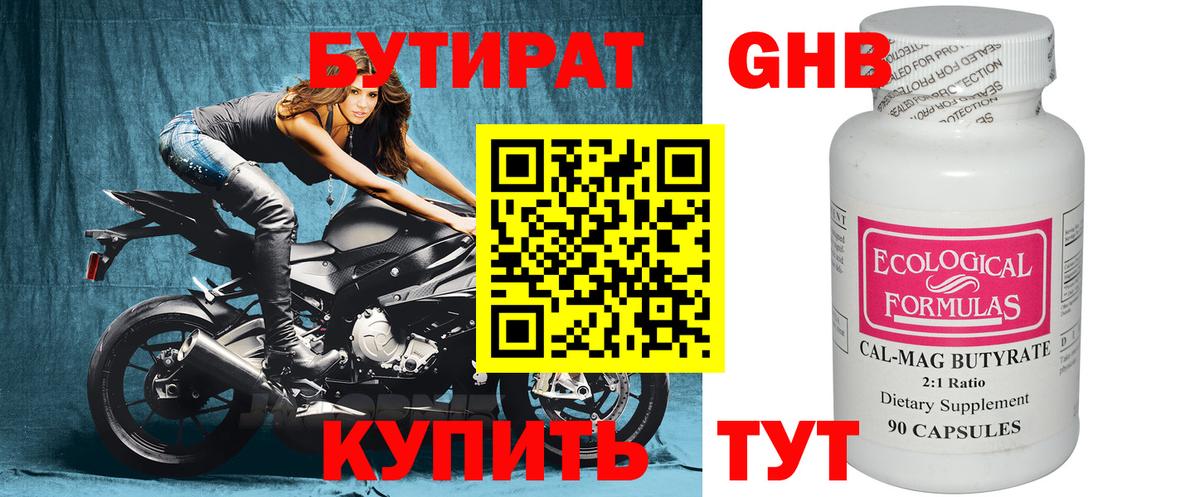 БУТИРАТ буратино  Вход с VPN  Павловский Посад 