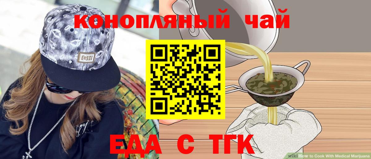 Павловский Посад  Печенье с ТГК марихуана  Вход с VPN 