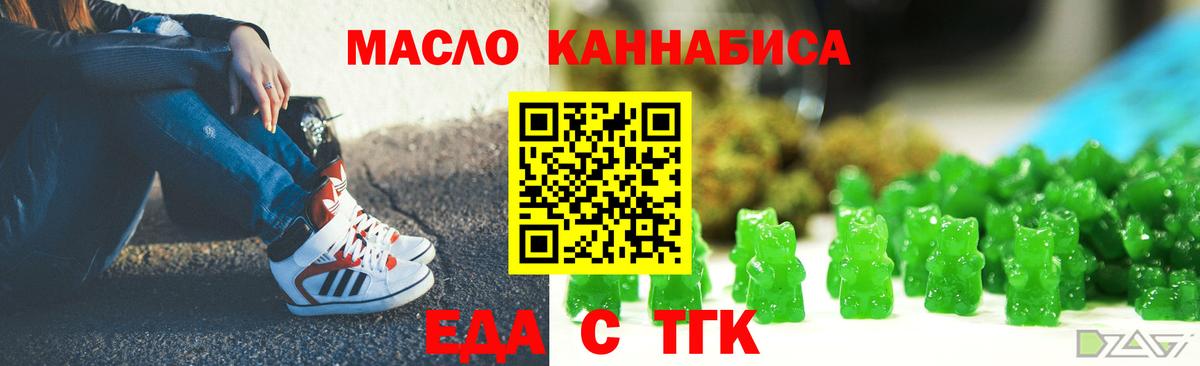 Cannafood марихуана Павловский Посад