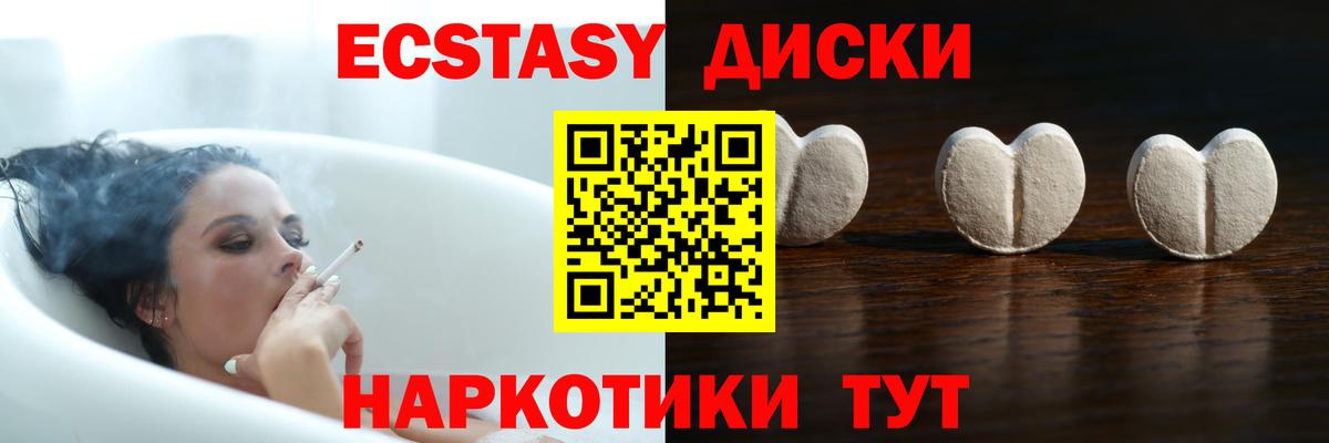 ЭКСТАЗИ mix  Вход с VPN  блэк спрут tor  ЭКСТАЗИ диски  Павловский Посад  ЭКСТАЗИ 