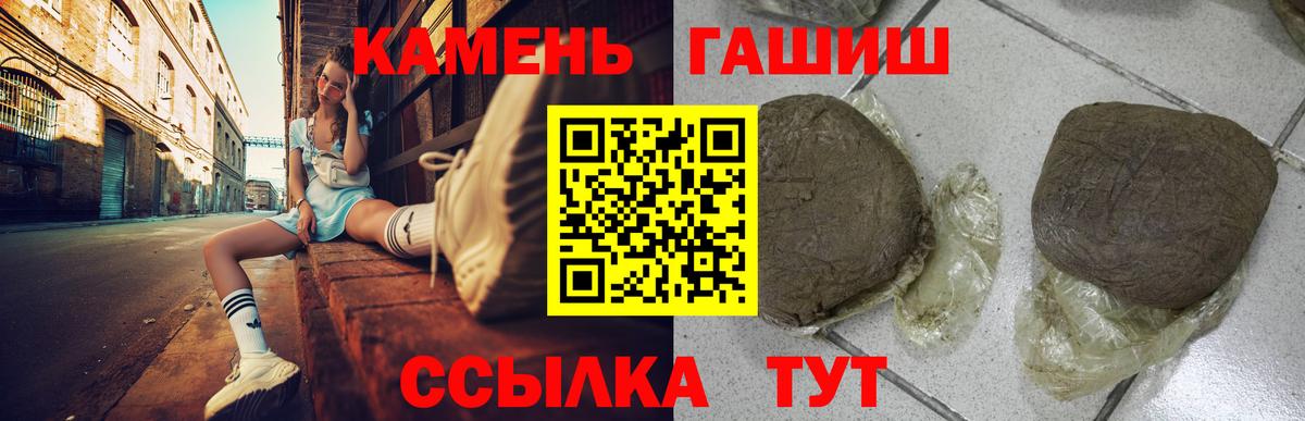 Павловский Посад  Гашиш VHQ  ГАШИШ hashish  Вход с VPN 