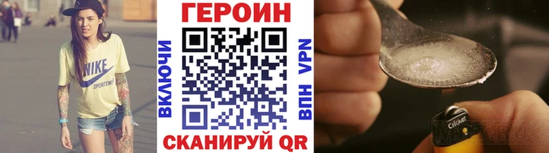 магазин продажи blacksprut как зайти ГЕРОИН Heroin Павловский Посад
