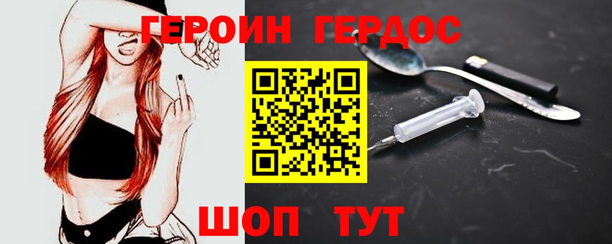 Павловский Посад  ГЕРОИН афганец  Вход с VPN 