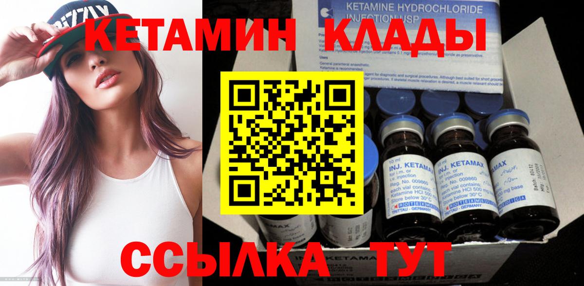 Павловский Посад  КЕТАМИН ketamine  Вход с VPN 