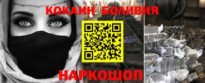 кокаин перу Заволжье