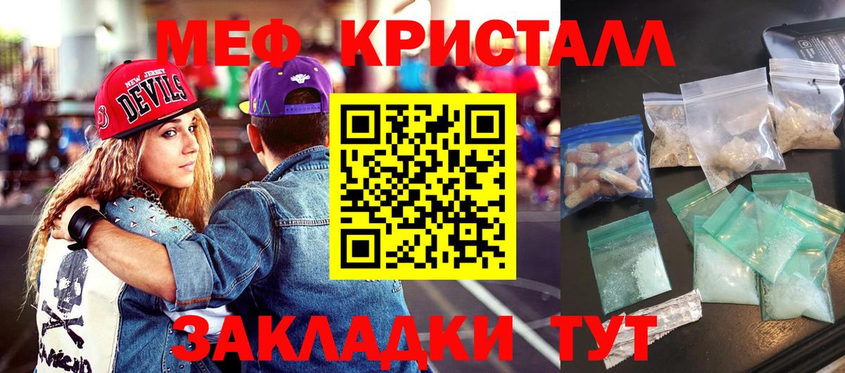 Меф мяу мяу кристаллы Павловский Посад
