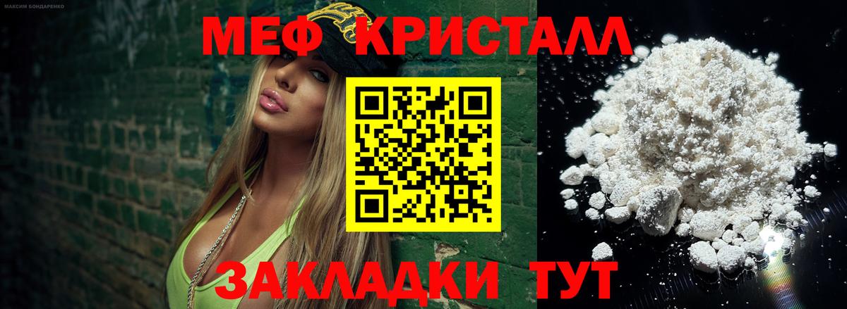 Мефедрон  МЕФ мяу мяу  даркнет сайт  Вход с VPN  Павловский Посад  МЯУ-МЯУ mephedrone 