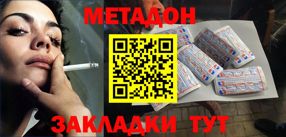 ссылка на мегу ONION  Метадон VHQ  Метадон кристалл  Вход с VPN  Павловский Посад 