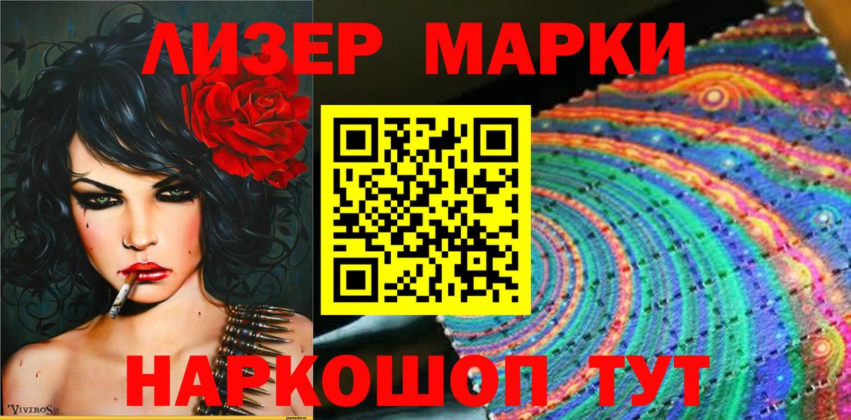 Марки 25I-NBOMe 1500мкг  Вход с VPN  Павловский Посад 