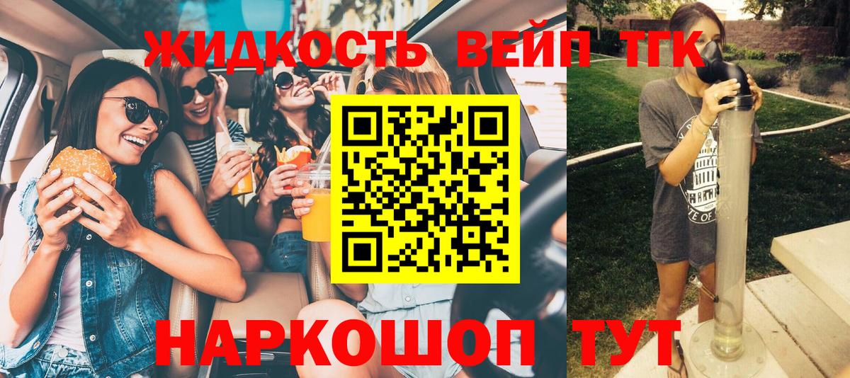 ТГК THC oil  Вход с VPN  Павловский Посад  Дистиллят ТГК Wax 